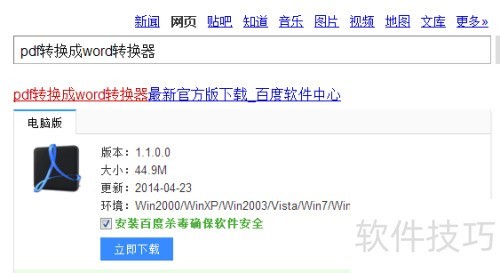 �ٶ�ɱ��ȡ���Զ���װ