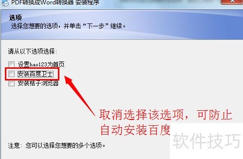 �ٶ�ɱ��ȡ���Զ���װ