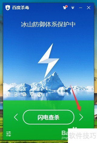 �ٶ�ɱ������ɨ���ļ���