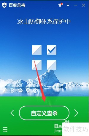 �ٶ�ɱ������ɨ���ļ���