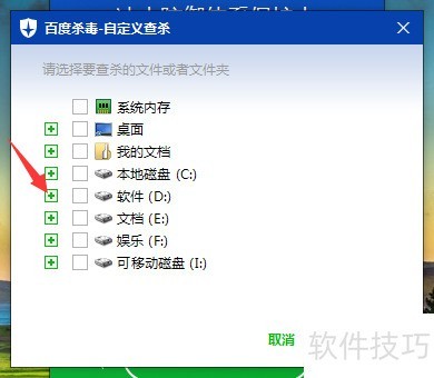 �ٶ�ɱ������ɨ���ļ���