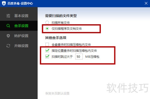 ������á��ٶ�ɱ����