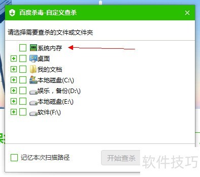 杀毒软件还是百度杀毒好用 杀毒软件还是百度杀毒好用