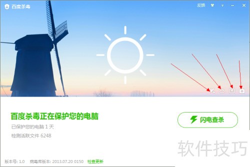 杀毒软件还是百度杀毒好用 杀毒软件还是百度杀毒好用