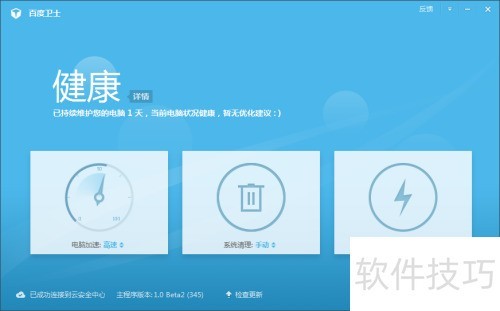 杀毒软件还是百度杀毒好用 杀毒软件还是百度杀毒好用