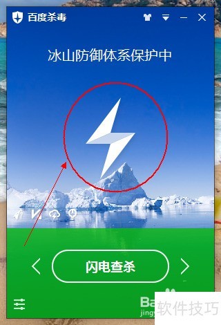 百度杀毒怎么使用 百度杀毒怎么使用