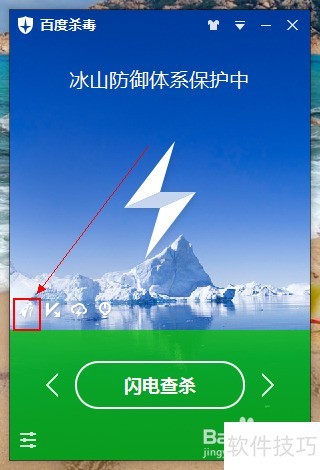 百度杀毒怎么使用 百度杀毒怎么使用