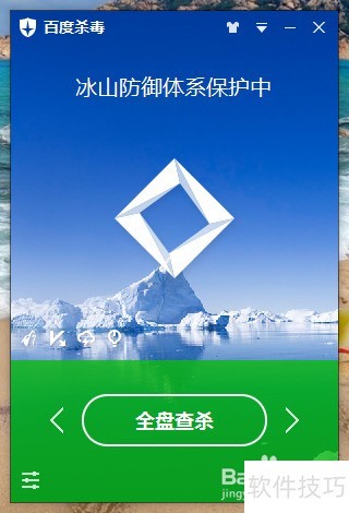 百度杀毒怎么使用 百度杀毒怎么使用