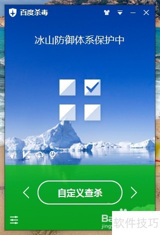 百度杀毒怎么使用 百度杀毒怎么使用