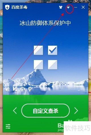 百度杀毒怎么使用 百度杀毒怎么使用