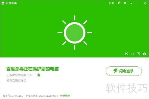 �ٶ�ɱ����ô���ٰ�װ