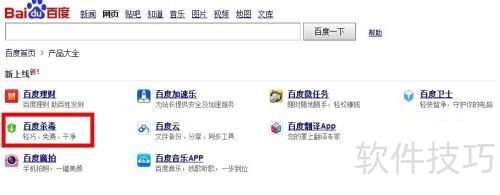 �ٶ�ɱ����ô����