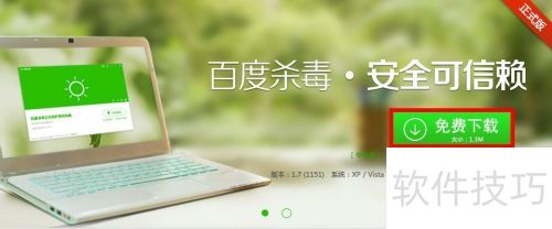 �ٶ�ɱ����ô����