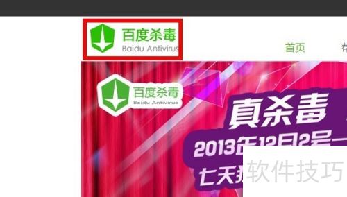 �ٶ�ɱ����ô����