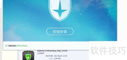 百度杀毒如何下载安装 百度杀毒如何下载安装