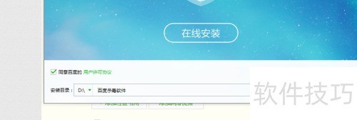 百度杀毒如何下载安装 百度杀毒如何下载安装