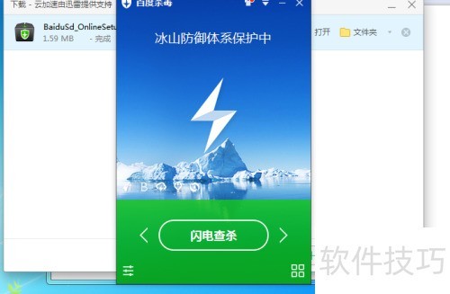 百度杀毒如何下载安装 百度杀毒如何下载安装