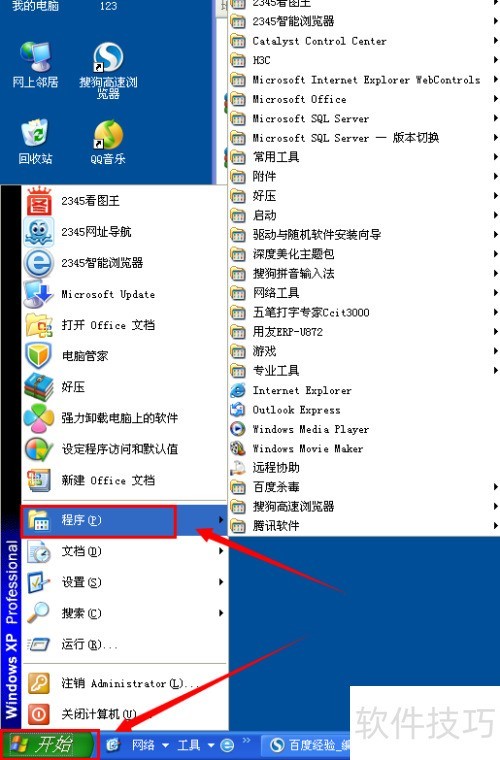 怎么卸载百度杀毒 怎么卸载百度杀毒