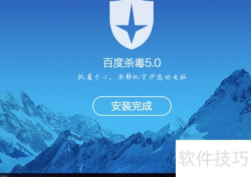 百度杀毒使用教程 百度杀毒使用教程