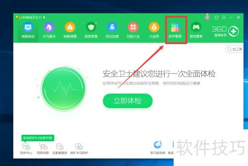 ��ôж��360��ȫ��ʿ��