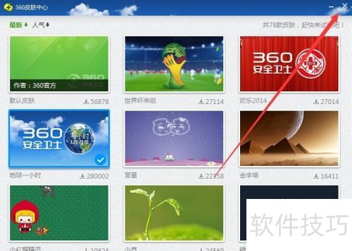 360��ȫ��ʿ��ô����