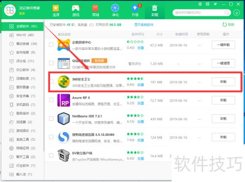 ��ôж��360��ȫ��ʿ��