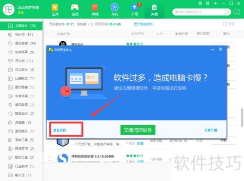 ��ôж��360��ȫ��ʿ��