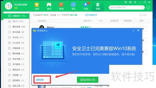 ��ôж��360��ȫ��ʿ��