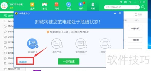 ��ôж��360��ȫ��ʿ��