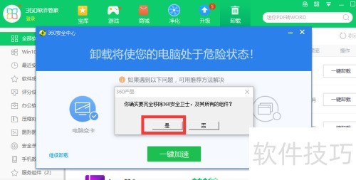 ��ôж��360��ȫ��ʿ��