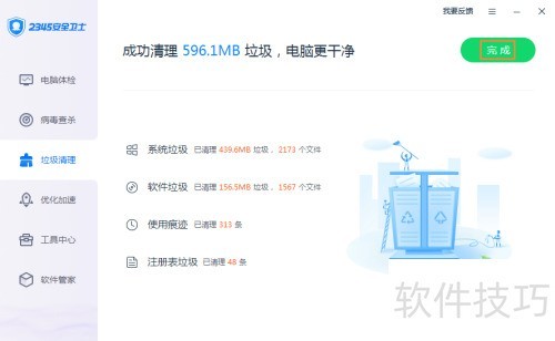 2345��ȫ��ʿ��ν�����������