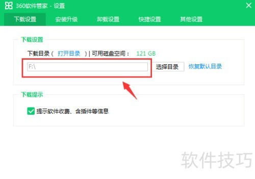 360��ȫ��ʿ����Ŀ¼��θ��ģ�