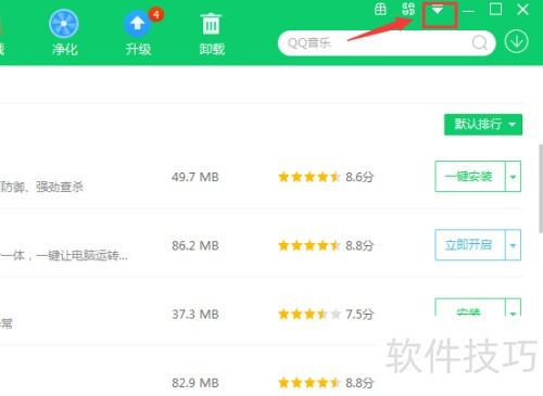 360��ȫ��ʿ����Ŀ¼��θ��ģ�