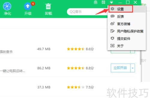 360��ȫ��ʿ����Ŀ¼��θ��ģ�