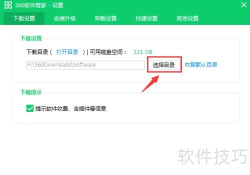 360��ȫ��ʿ����Ŀ¼��θ��ģ�