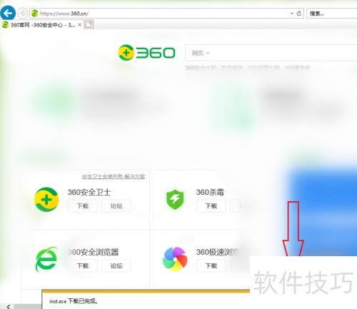 360��ȫ��ʿ��ΰ�װ