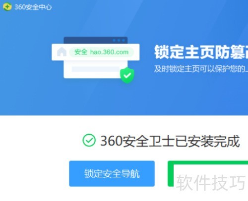 360��ȫ��ʿ��ΰ�װ