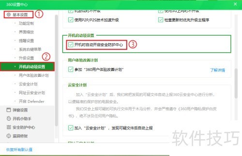 ��γ���ɾ��360��ȫ��ʿ��