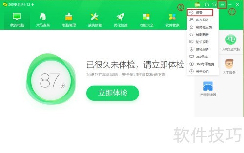 ��γ���ɾ��360��ȫ��ʿ��