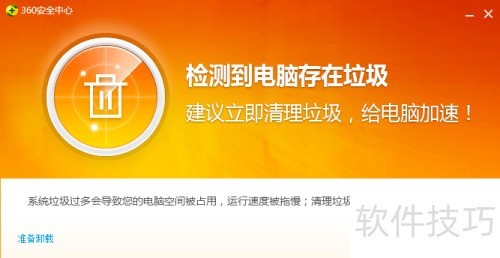 ��ôж��360��ȫ��ʿ