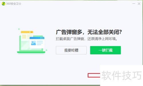 ��γ���ɾ��360��ȫ��ʿ��