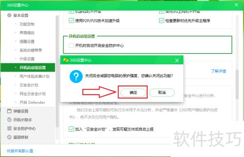 ��γ���ɾ��360��ȫ��ʿ��