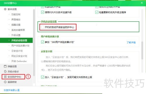 ��γ���ɾ��360��ȫ��ʿ��