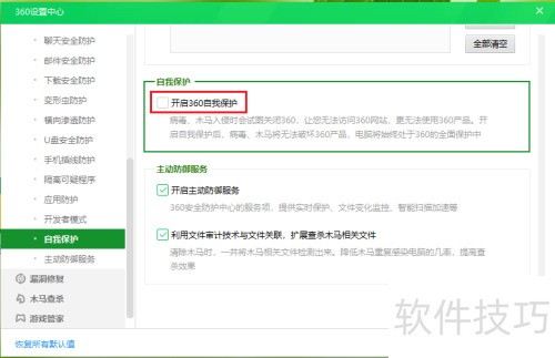 ��γ���ɾ��360��ȫ��ʿ��