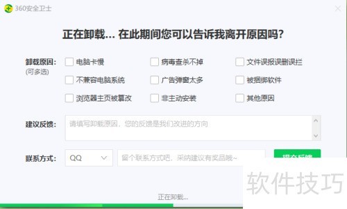 ��γ���ɾ��360��ȫ��ʿ��