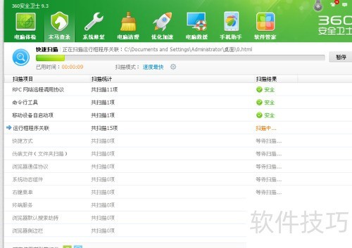 ��ȷ ʹ��360��ȫ��ʿ