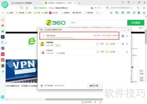 360��ȫ��ʿ��ô����