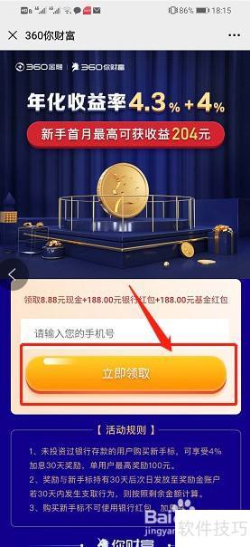 360��ȫ��ʿ���Ͷ�����ƣ�