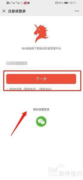 360��ȫ��ʿ���Ͷ�����ƣ�