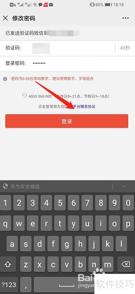 360��ȫ��ʿ���Ͷ�����ƣ�